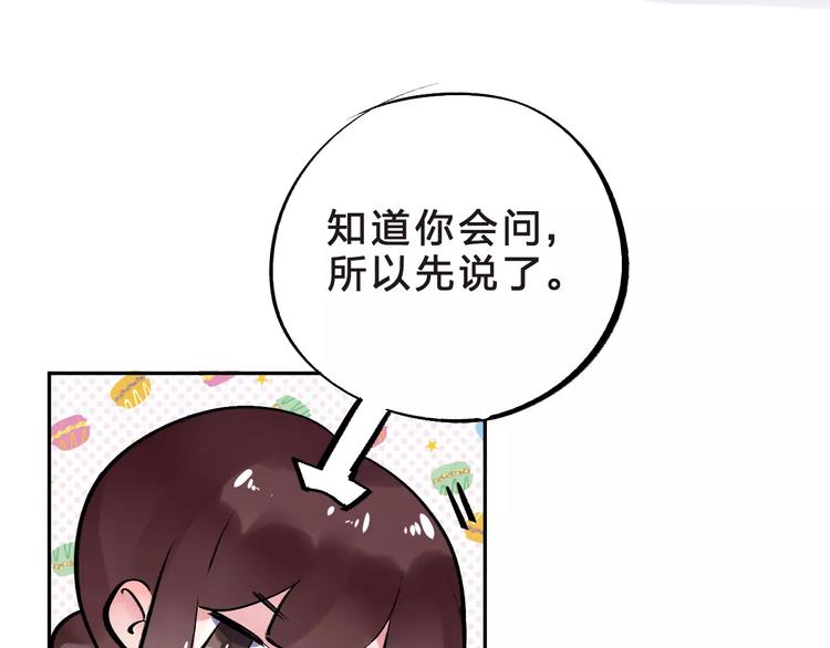 第30话 转校生76