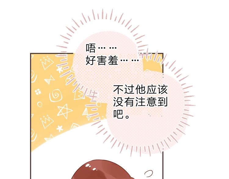第52话 轻轻触碰你140