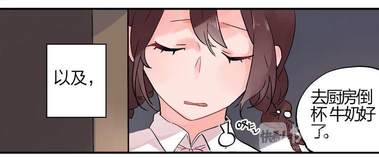 第1话 SOS！突然出现的陌生裸男！18