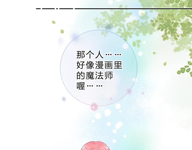 第55话 小小的暗恋43
