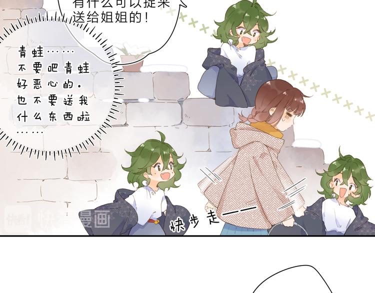 第2话 奇怪的小孩53