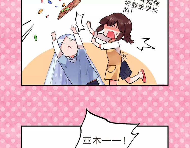 第17话 学长与小梅9