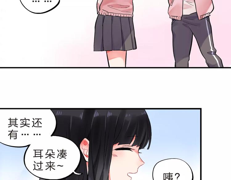 第22话 SOS！新人物出现！52