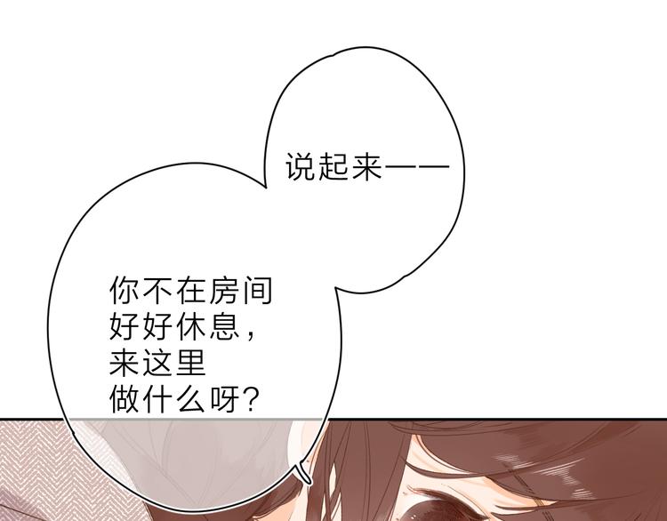第3话 “蛊术师”？5