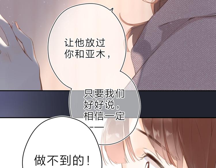 第14话 “真相”80