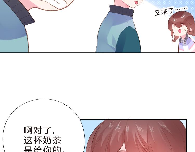 第46话 抹茶奶茶加冰淇淋107