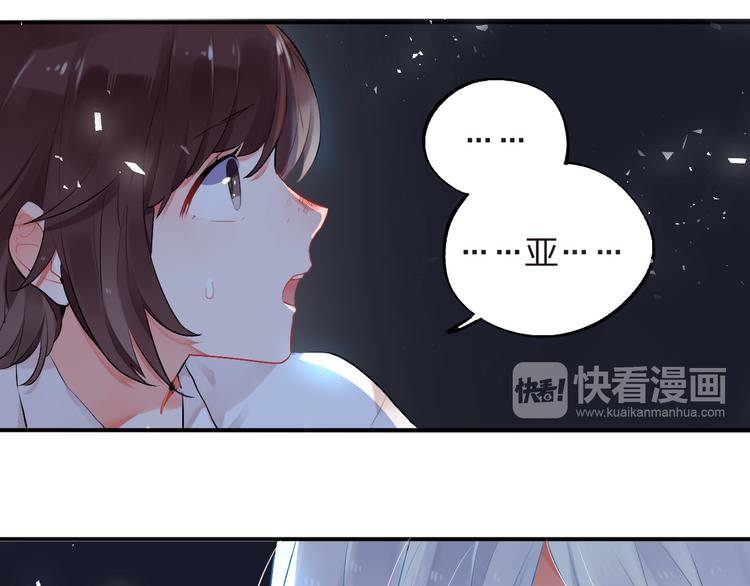 第7话 治愈的幺蛾子10