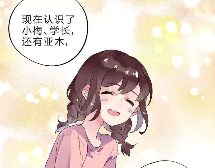 第31话 上学第一天36