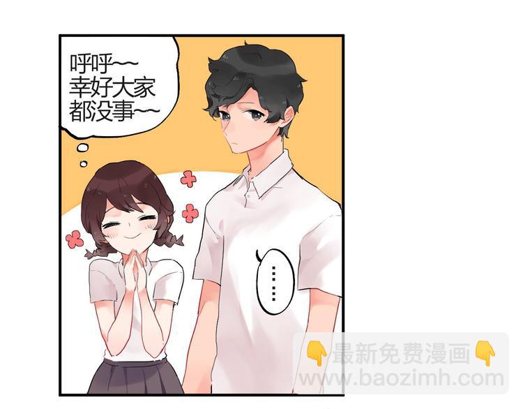 第2话 绝对不能被人知道的秘密33