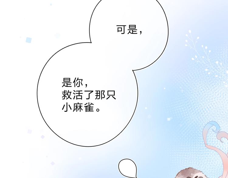 第55话 小小的暗恋69