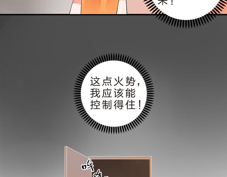 第12话 飞蛾扑火19