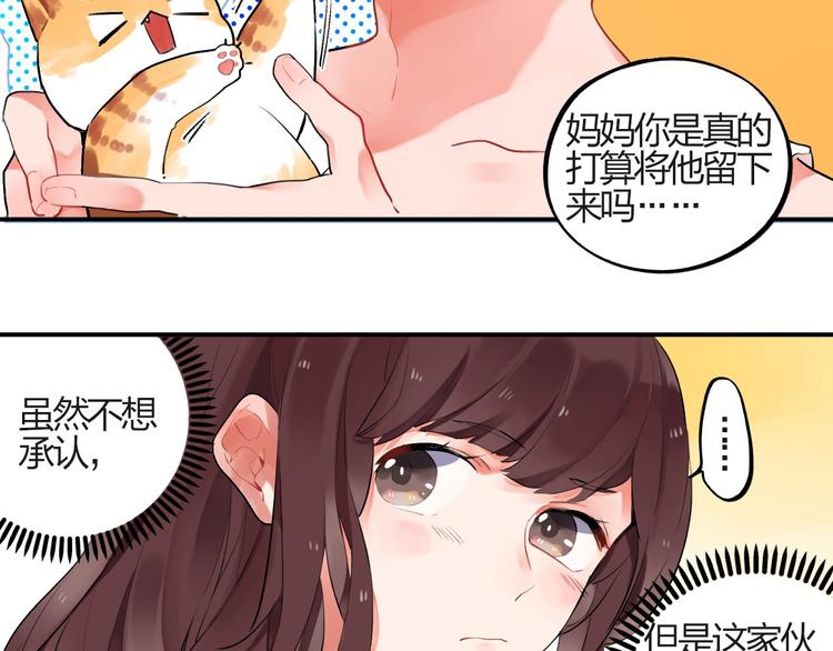 第4话 即使是shopping也要闹幺蛾子5
