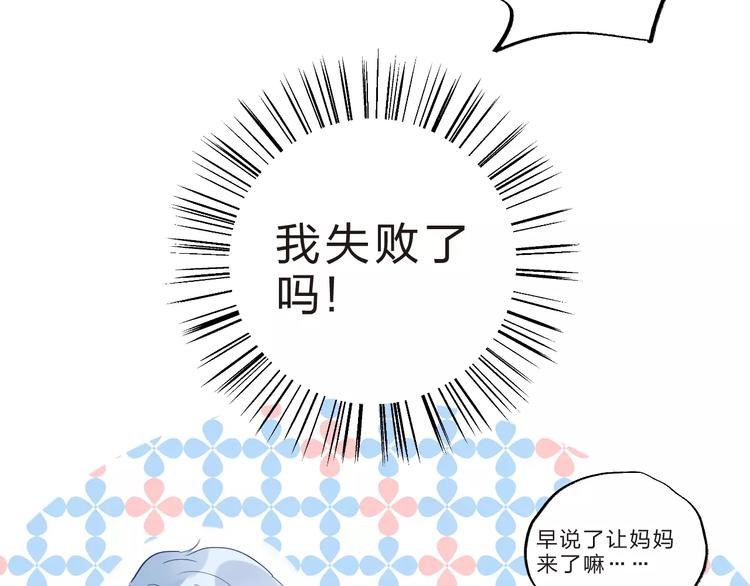 第29话 Eyes On Me56