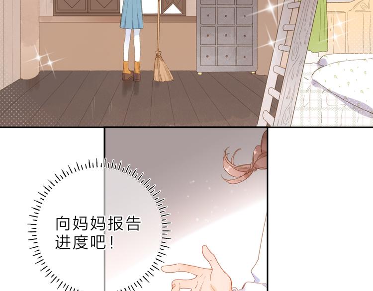第2话 奇怪的小孩5