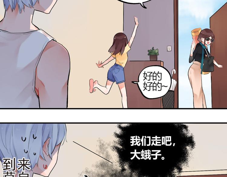 第4话 即使是shopping也要闹幺蛾子18
