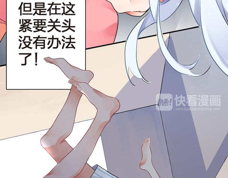 第3话 成为家人？我拒绝！28