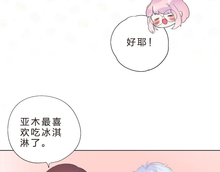 第40话 闹别扭的亚木66