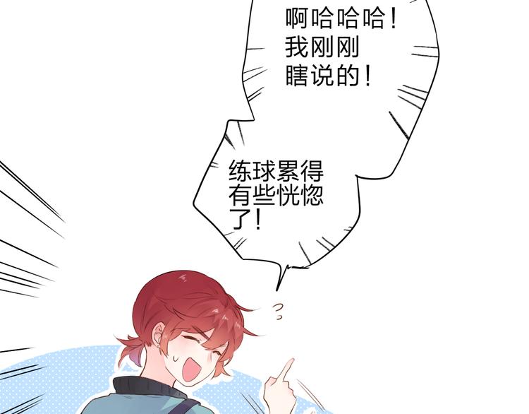 第48话 比赛日的菜鸡互啄37