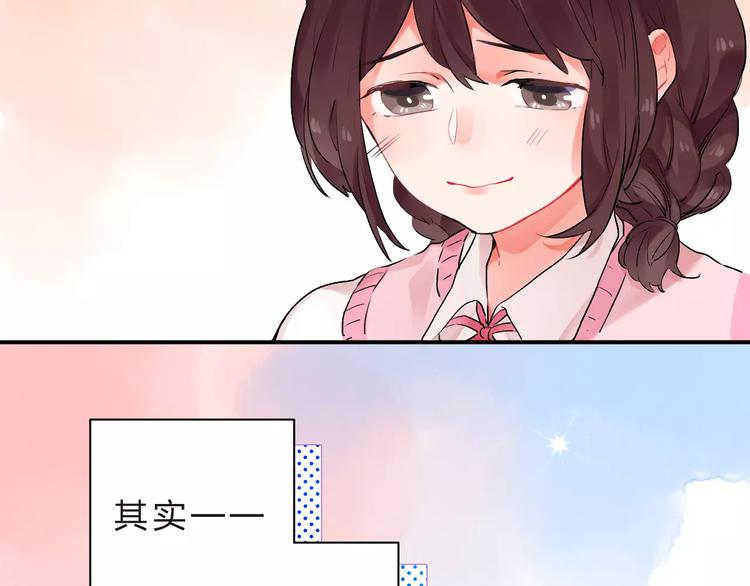 第20话 如果你没变……87