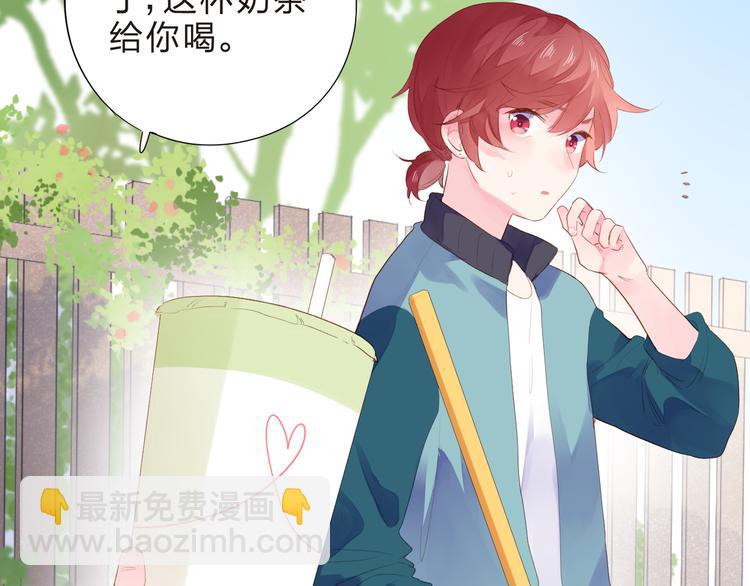 第46话 抹茶奶茶加冰淇淋42