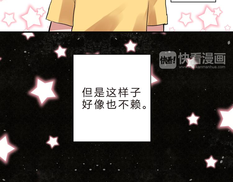 番外 我的蛾子不可能这么可爱34