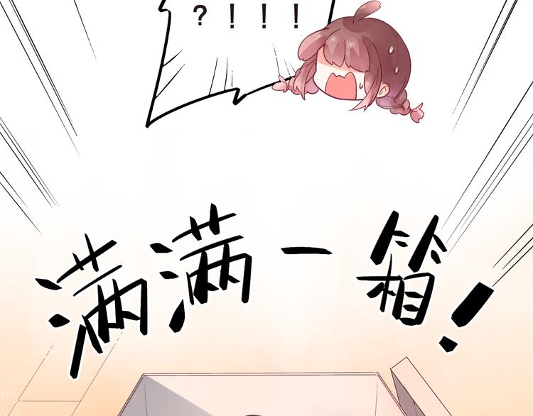 第40话 闹别扭的亚木6