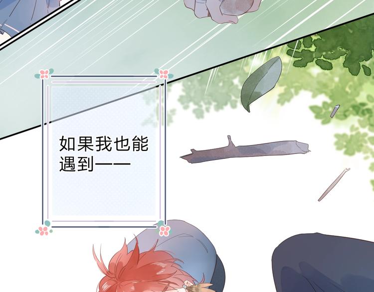 第55话 小小的暗恋14