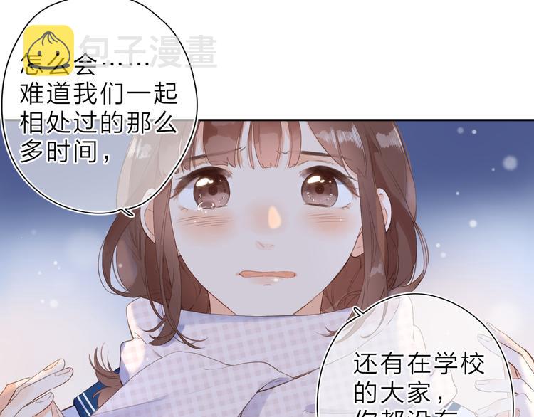 第9话 他的回答64