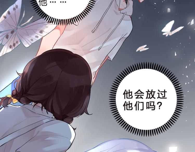 第7话 治愈的幺蛾子24