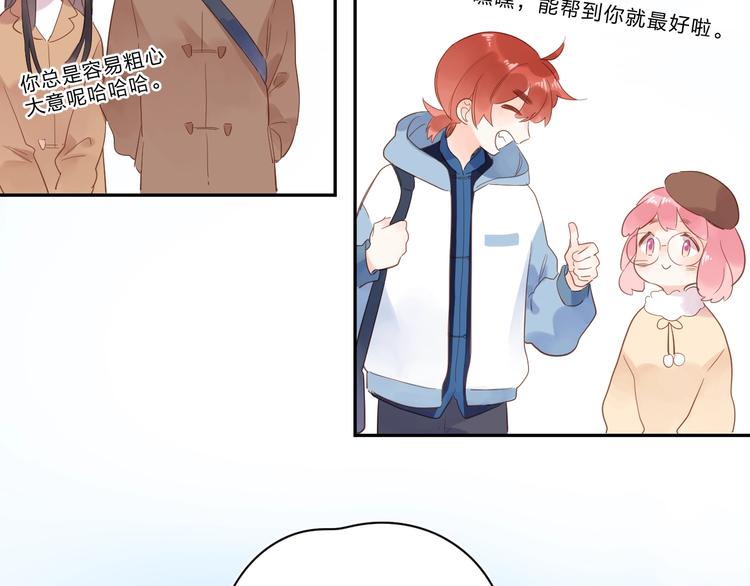 第55话 小小的暗恋140