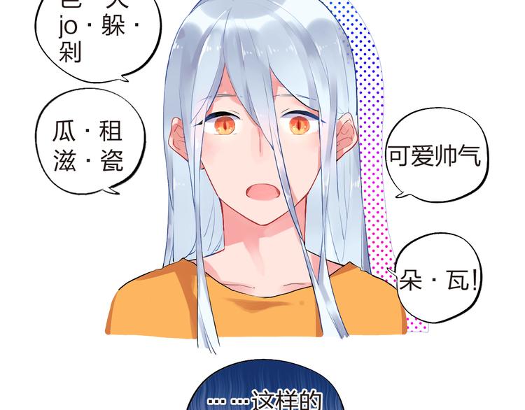 第6话  再次出现的亚木！81