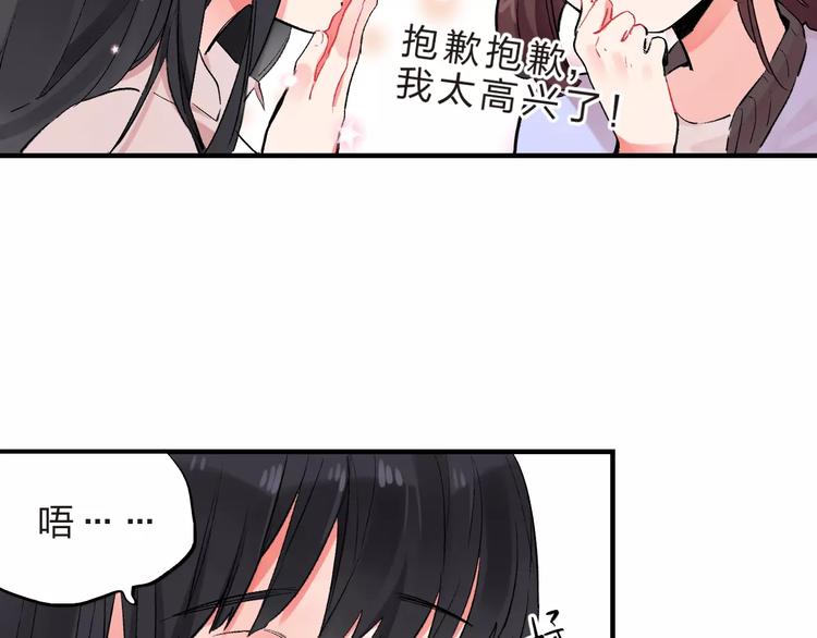 第22话 SOS！新人物出现！58