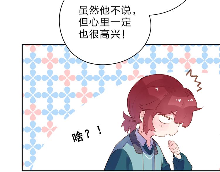 第48话 比赛日的菜鸡互啄105