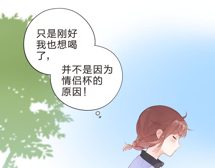 第46话 抹茶奶茶加冰淇淋22