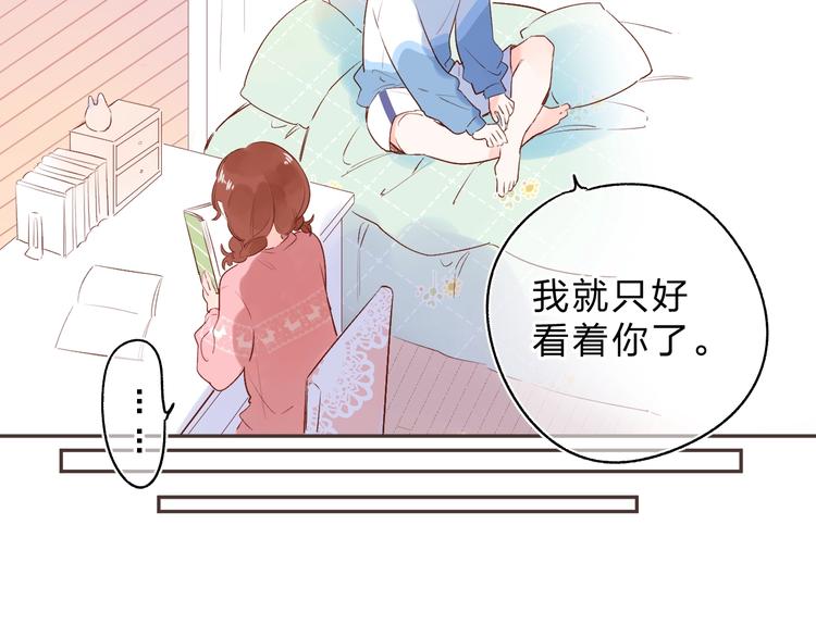 第52话 轻轻触碰你51