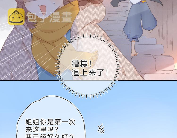 第2话 奇怪的小孩50