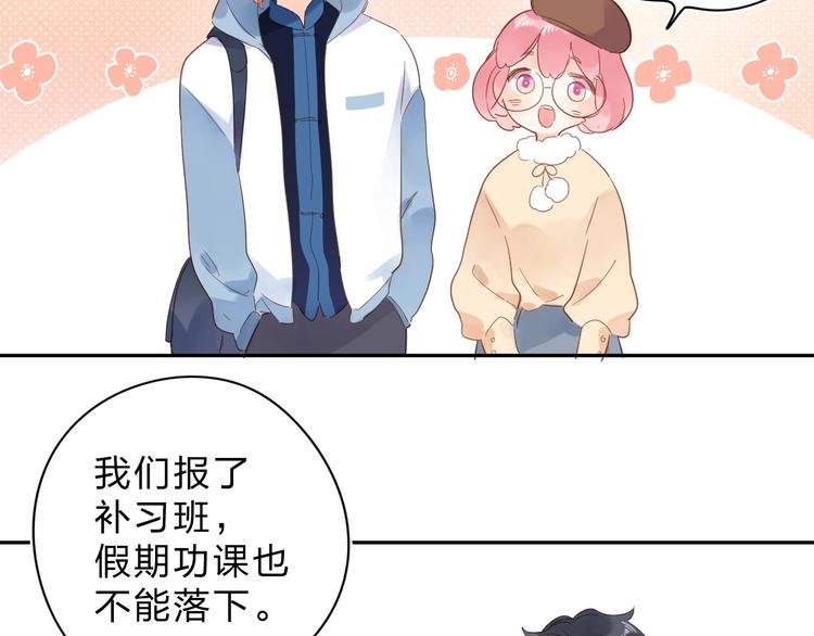 第55话 小小的暗恋143