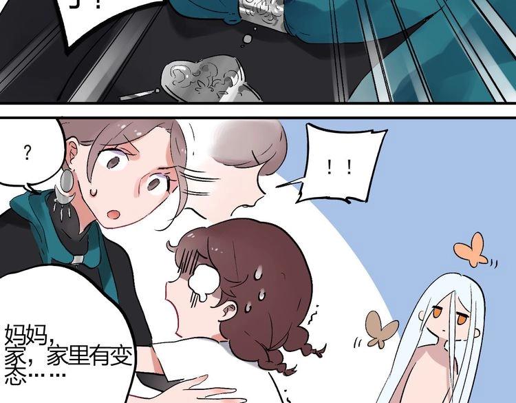 第1话 SOS！突然出现的陌生裸男！49