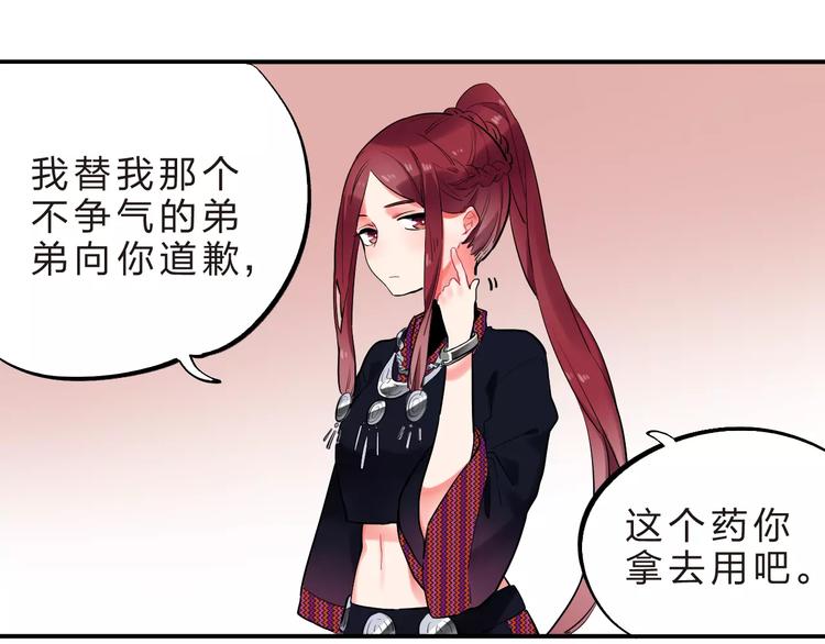 第25话 被否定的宝物23