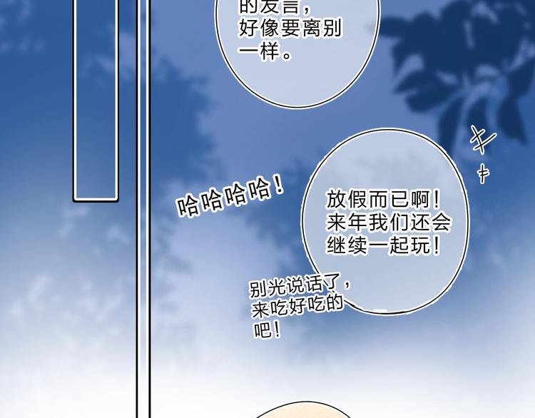 第56话 你与我，跳动的心49
