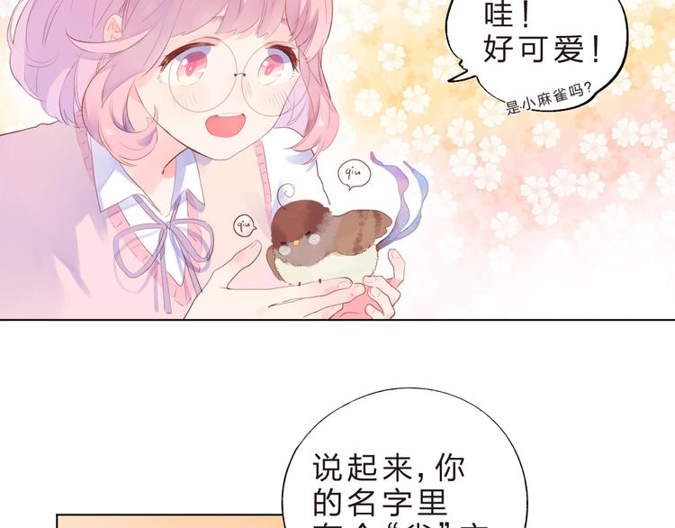 第39话 啾啾49