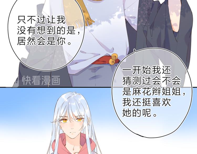 第7话 不能说的真相17