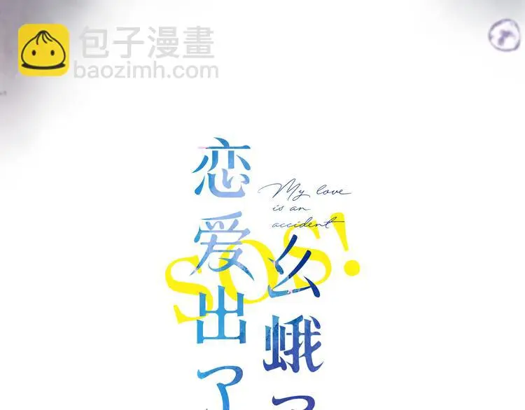 第23话 愚蠢的事6