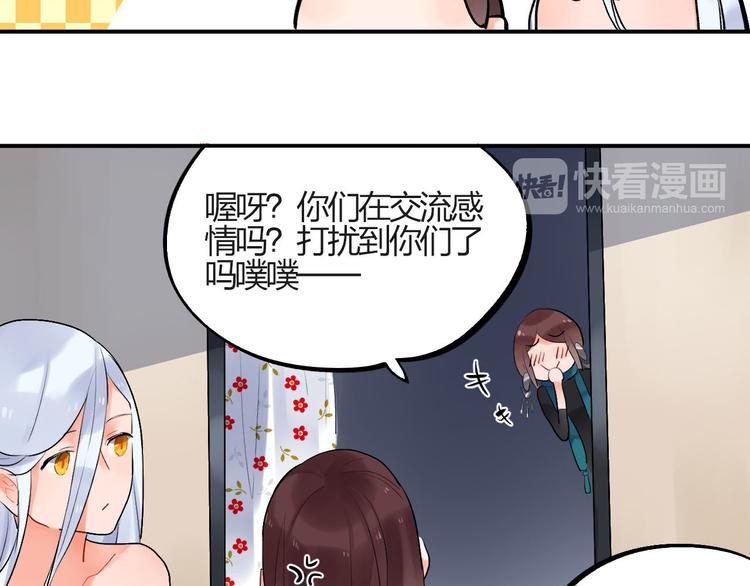 第3话 成为家人？我拒绝！46