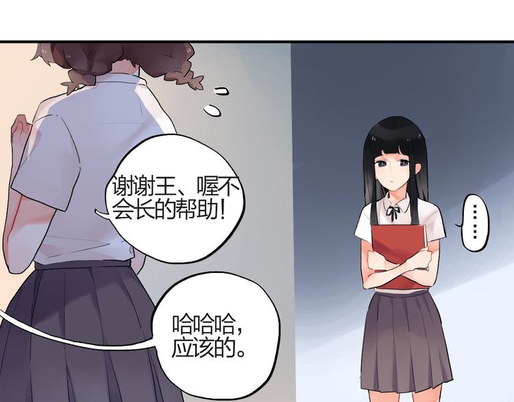 第2话 绝对不能被人知道的秘密30
