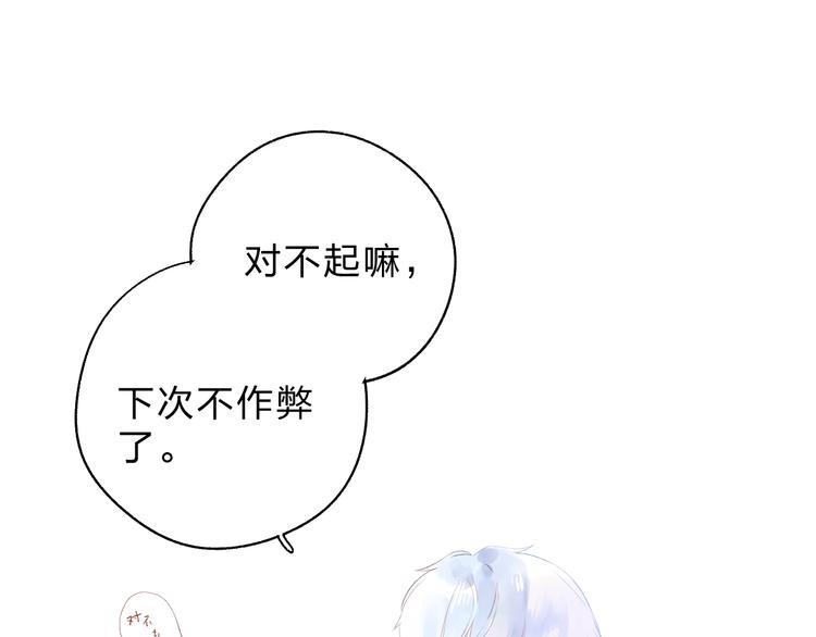 第52话 轻轻触碰你53