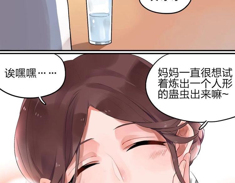 第1话 SOS！突然出现的陌生裸男！71