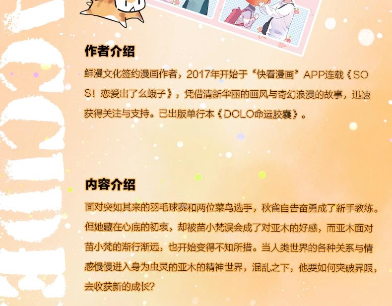 单行本第3册来啦！4