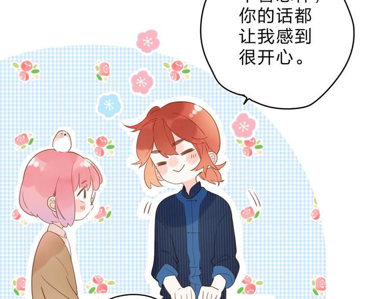 第55话 小小的暗恋107