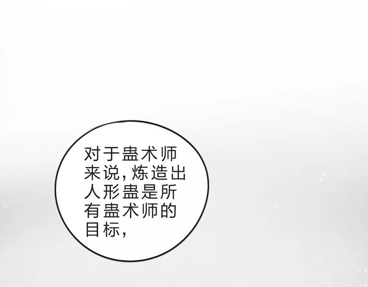 第23话 来者不善65